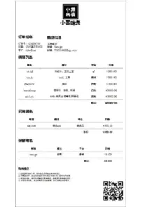 超好看的域名米表程序页面-灵锡网