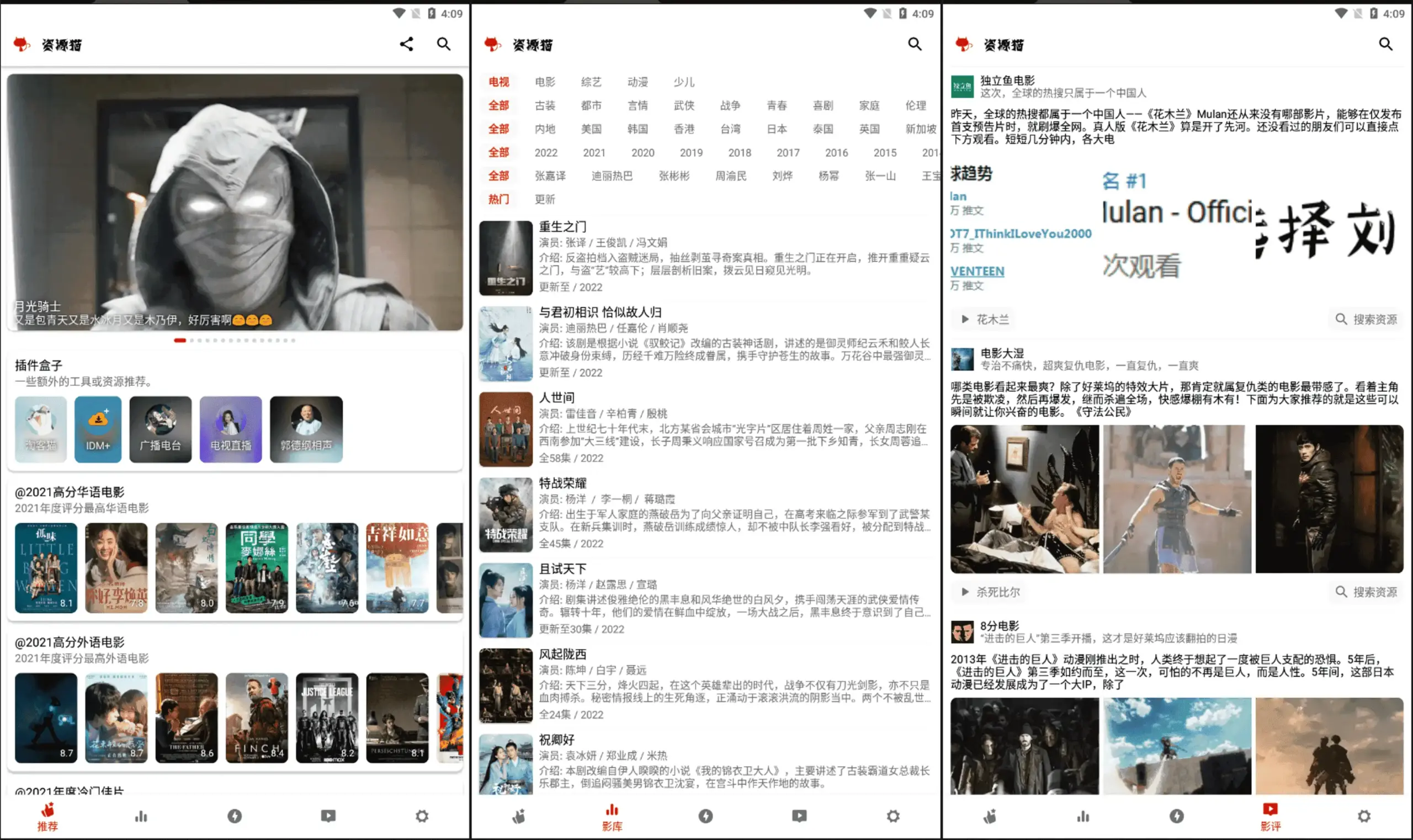 资源猫 v2.1.0 多影视源，无广告强大功能的资源搜索软件-灵锡网