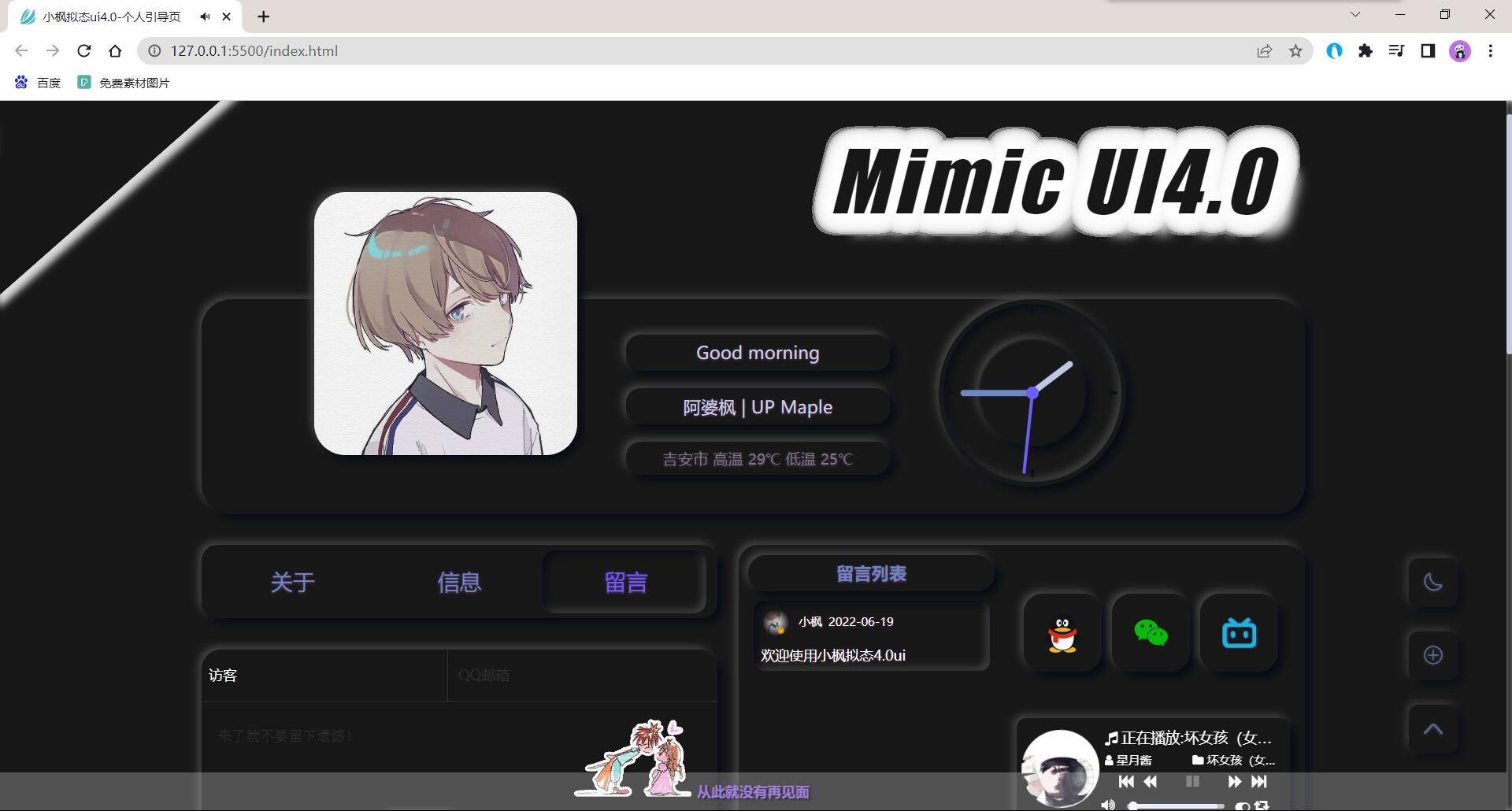 图片[3]-拟态UI4.0-个人主页-灵锡网