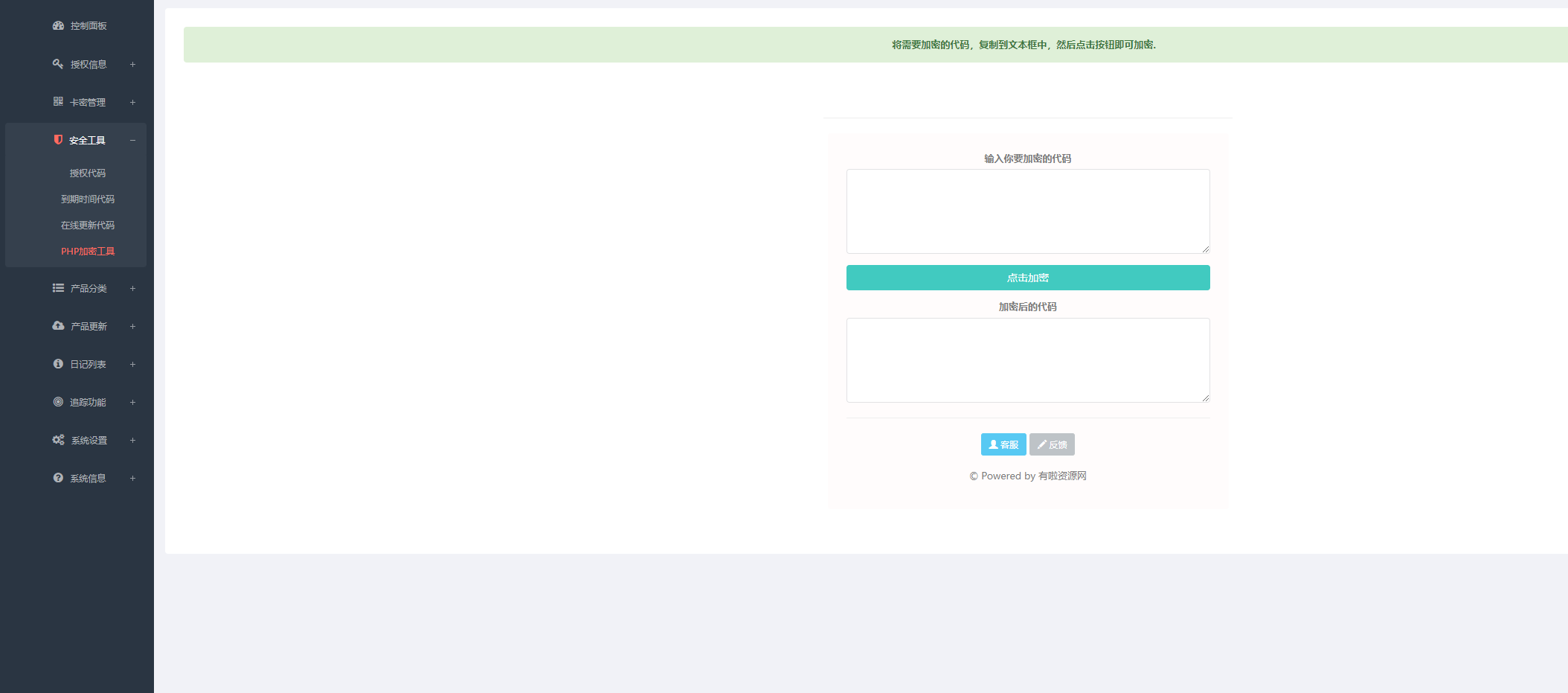图片[2]-域名授权系统 盗版追踪 域名IP双授权 在线加密系统-灵锡网