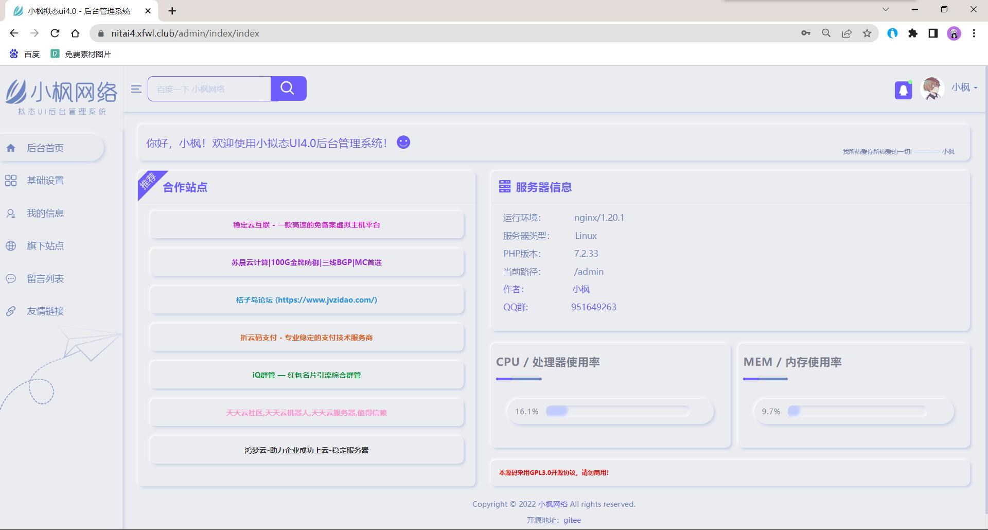 图片[4]-拟态UI4.0-个人主页-灵锡网