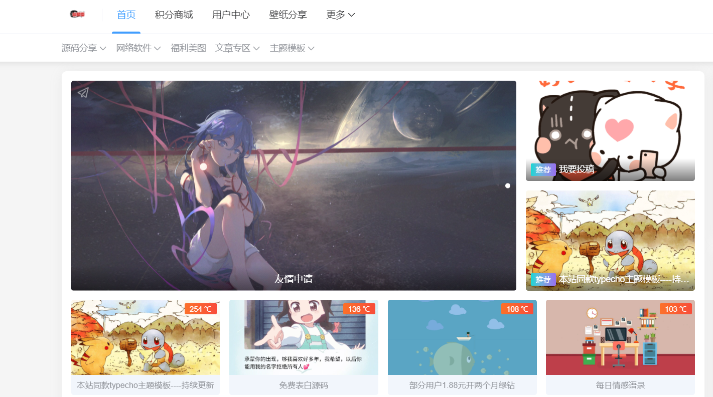 typecho主题模板-joe原生原版-灵锡网