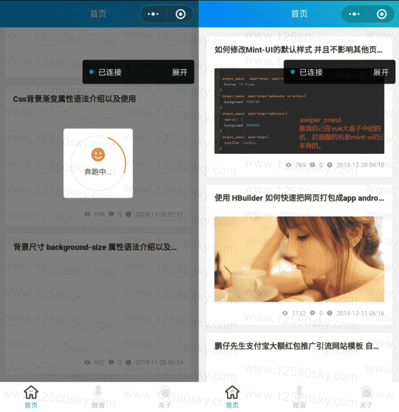 emlog微信小程序蔚蓝模板-灵锡网