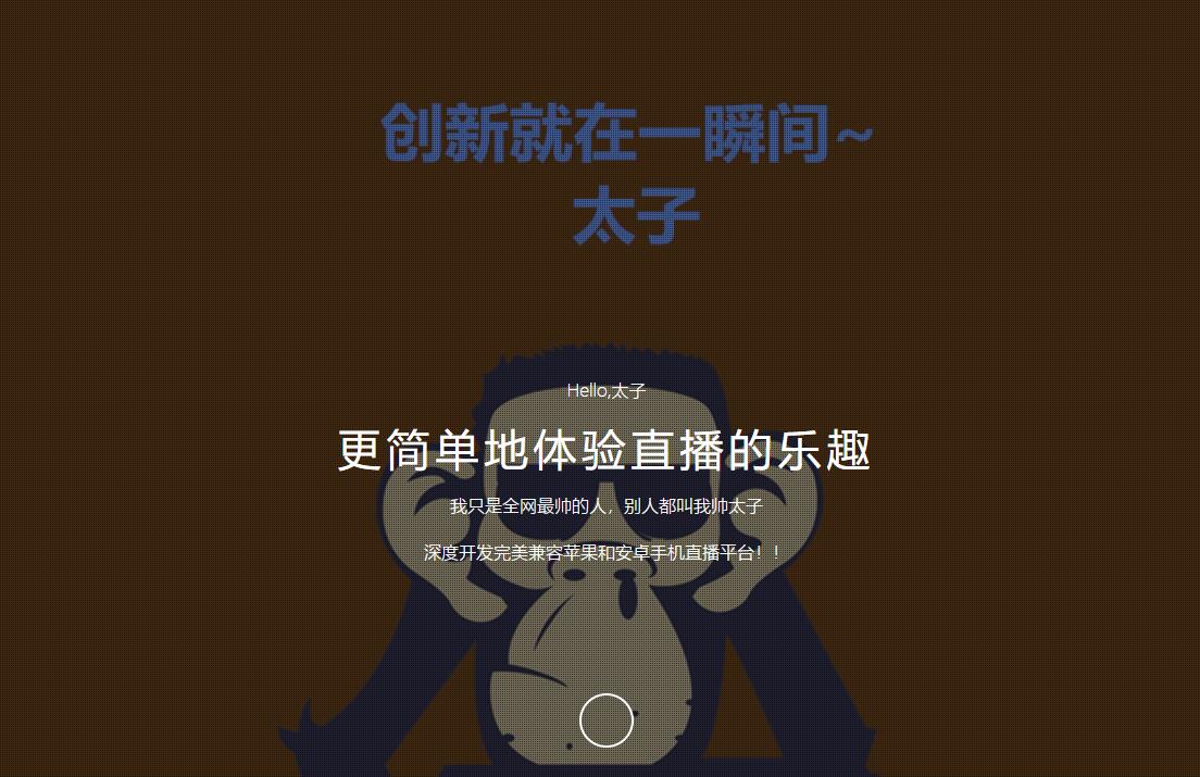 太子简单的体验乐趣个人介绍页-灵锡网
