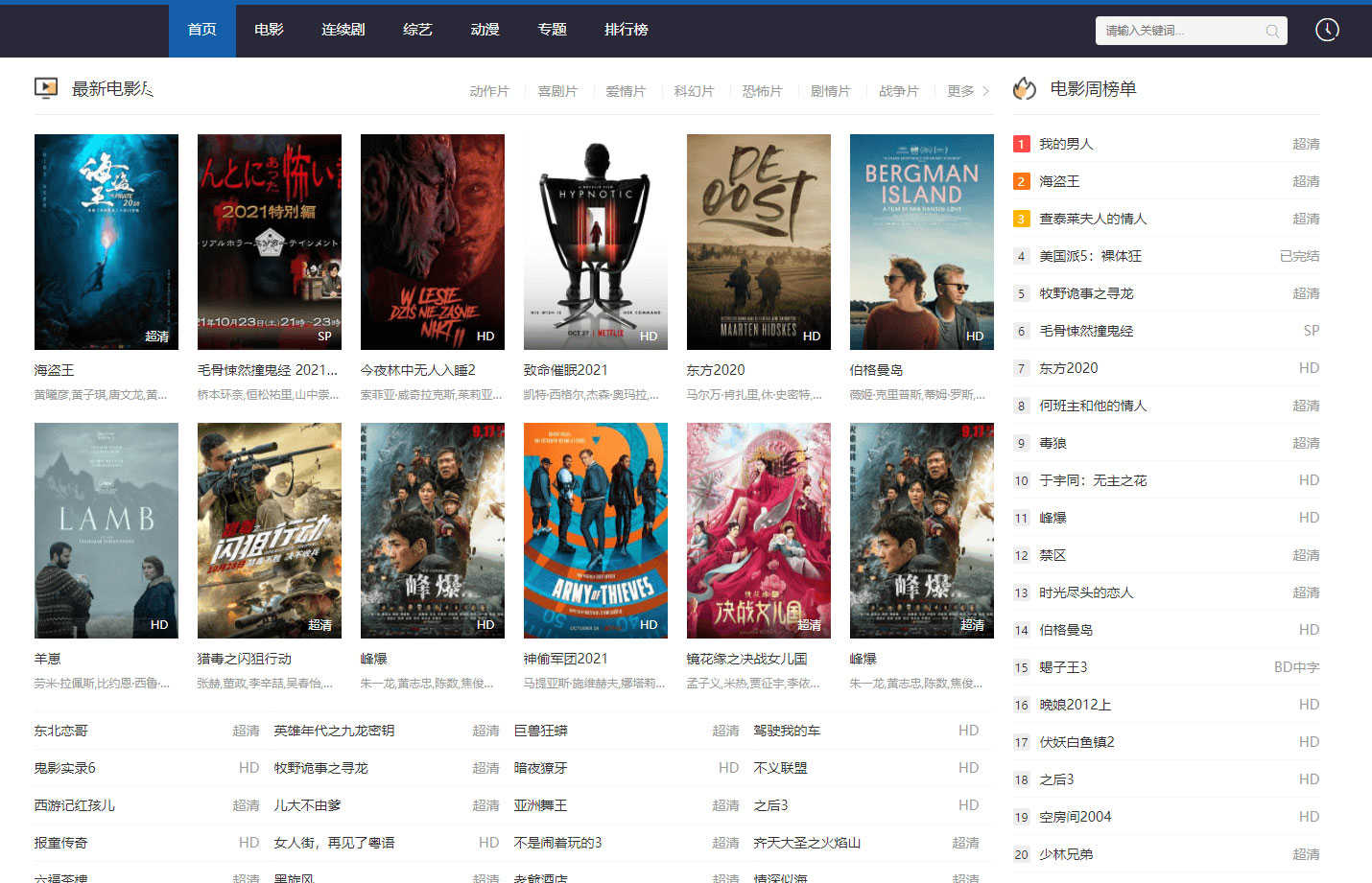 苹果CMSv10自适应高权重模板源码-灵锡网