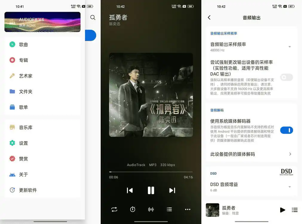 椒盐音乐纯净无广告的本地音乐播放器软件-灵锡网