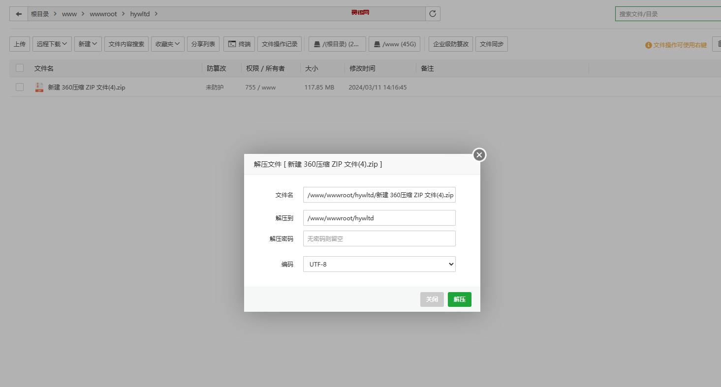 20240311141715547-image