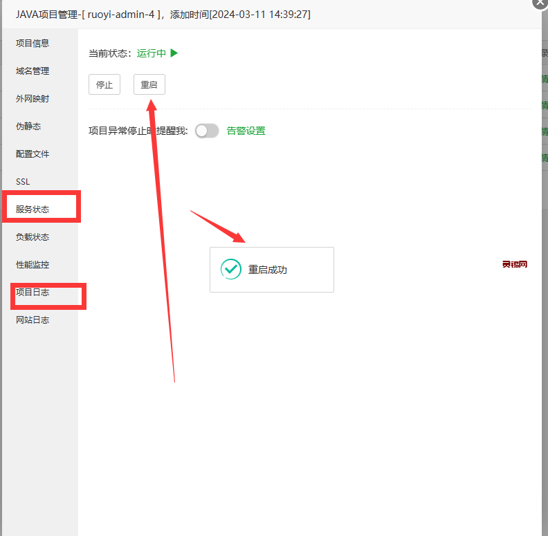 20240311144513717-image