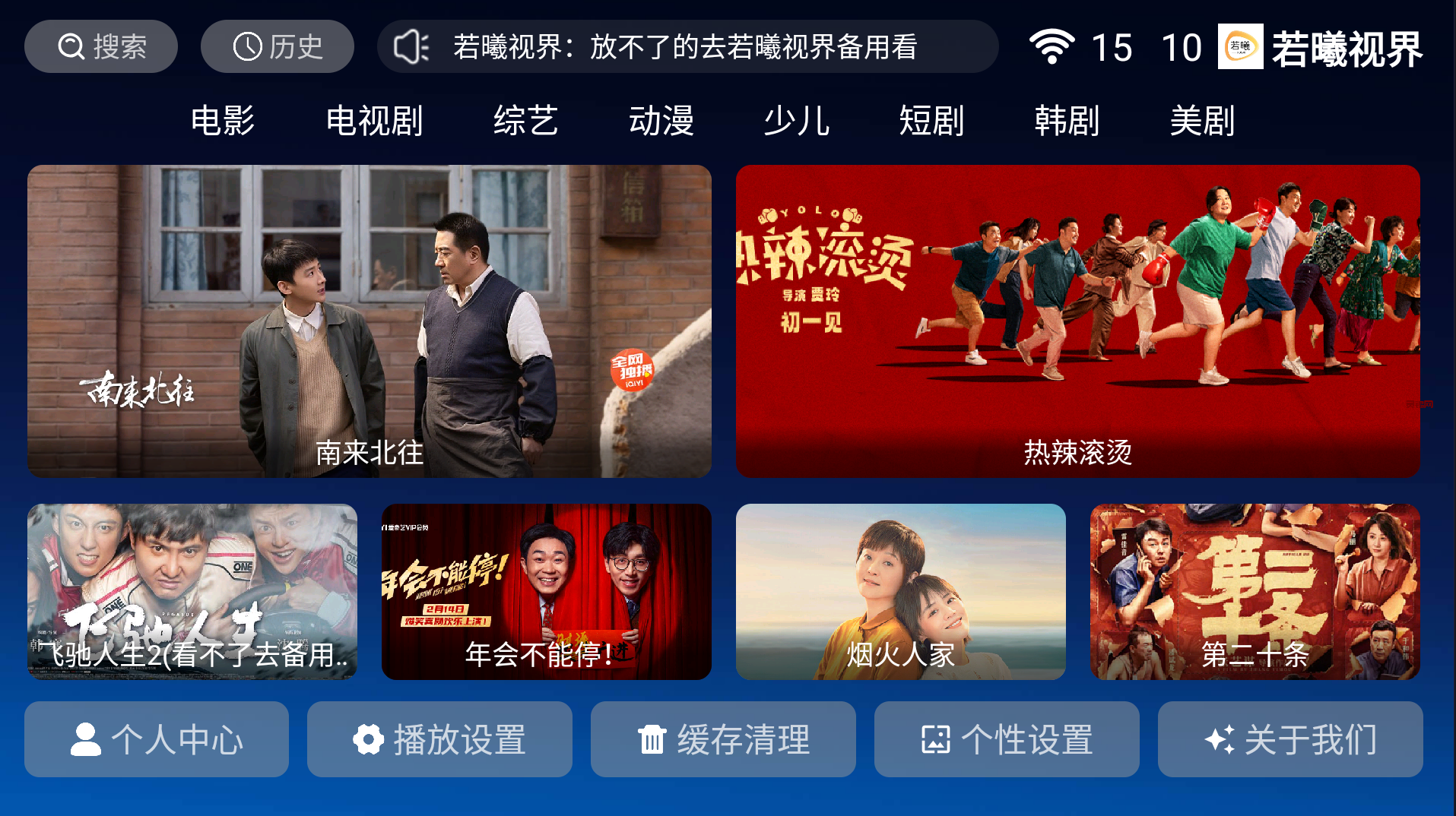 若曦视界TV 电视盒子-灵锡网