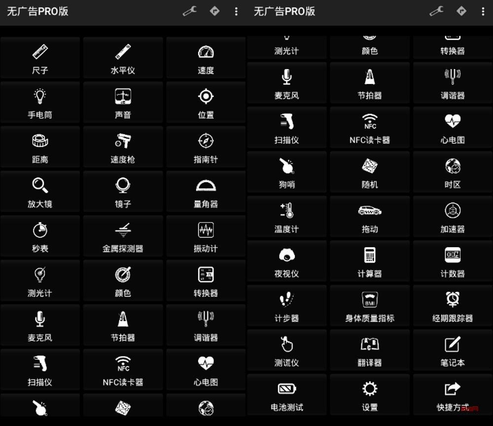Smart Tools v20.9.0专业安卓版-灵锡网
