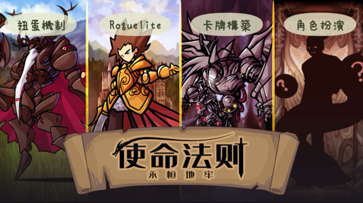 暗黑地牢冒险RPG游戏《永恒地牢》-灵锡网