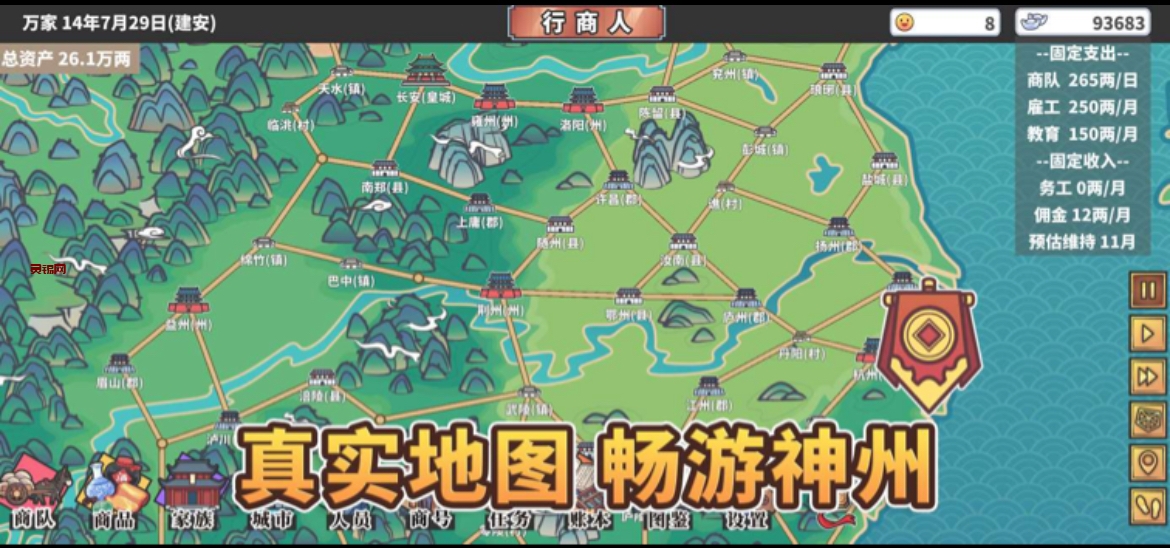 建立属于你的商业帝国《中华一商》-灵锡网