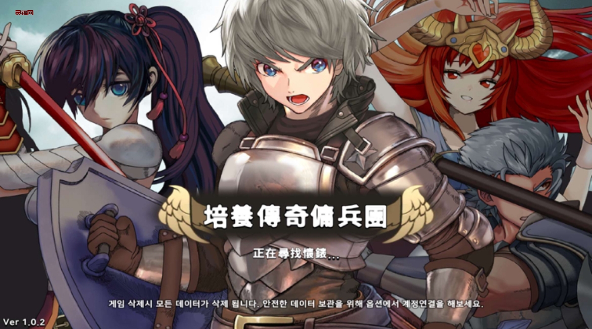 聚集雇佣兵并建立自己的团队《培养雇佣兵》-灵锡网