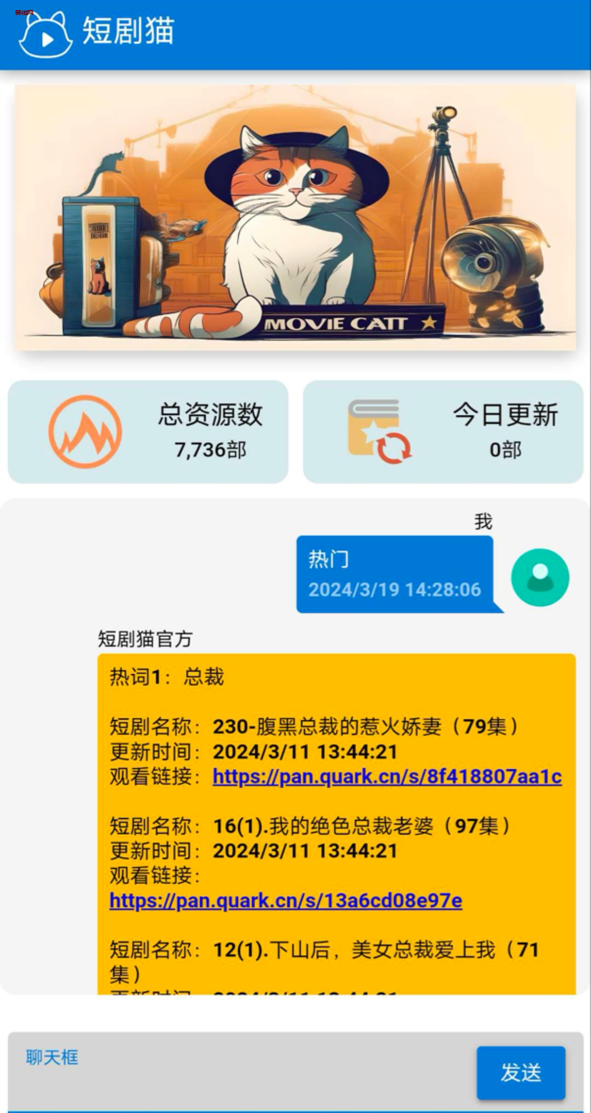 短剧H5源码分享-灵锡网