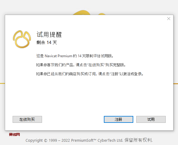 
Navicat16安装及破解教全套教程
-逍遥安全团队-网络安全培训-WEB安全培训-WEB渗透测试培训
-第4
张图片