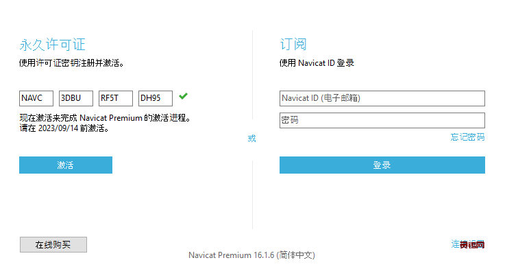 
Navicat16安装及破解教全套教程
-逍遥安全团队-网络安全培训-WEB安全培训-WEB渗透测试培训
-第6
张图片