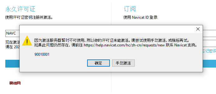 
Navicat16安装及破解教全套教程
-逍遥安全团队-网络安全培训-WEB安全培训-WEB渗透测试培训
-第7
张图片