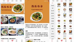安卓美食天下教你做菜软件-灵锡网