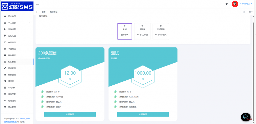 20240416182009644-image