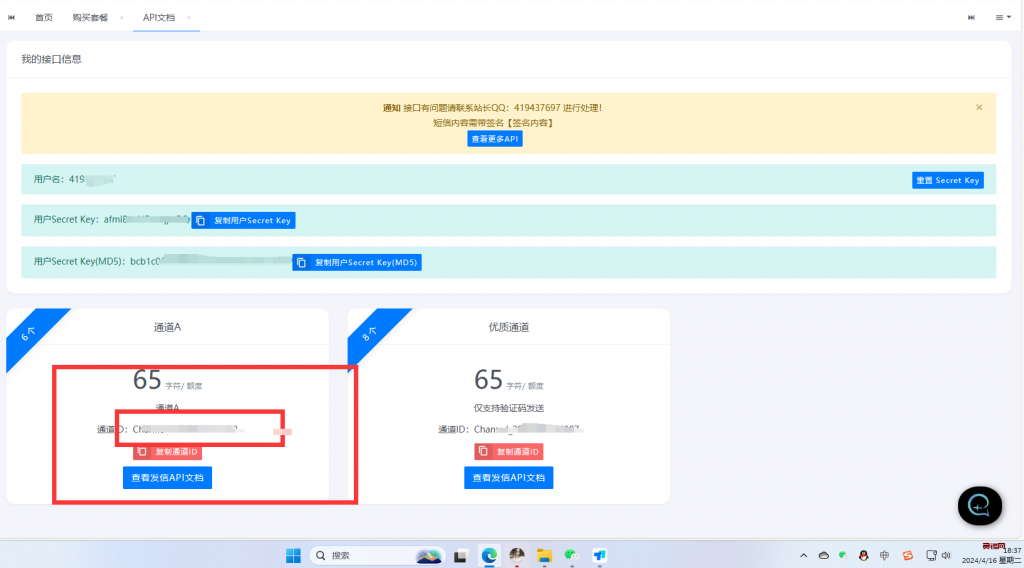 20240416183845361-image