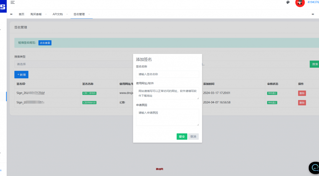 20240416184124850-image