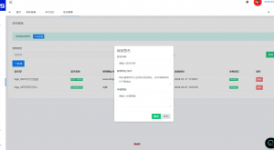 幻影二级域名分发系统短信配置教程-灵锡网