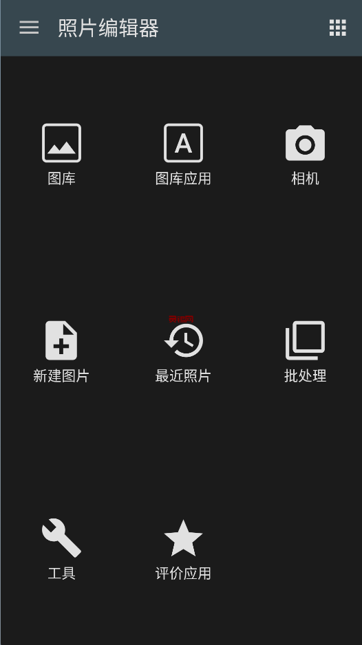 安卓照片编辑器 Photo Editor v10.2.0-灵锡网