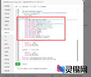 本次更新教程-灵锡网