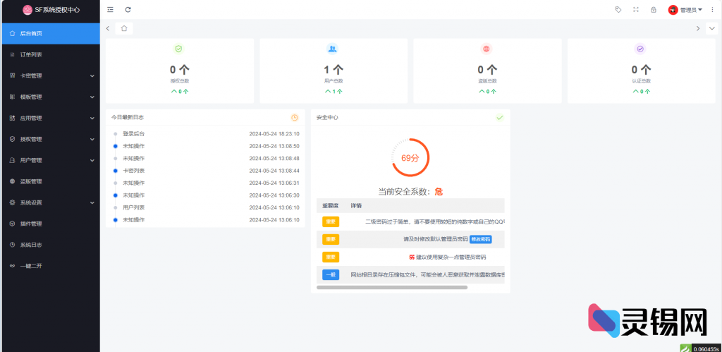 20240524182324269-image