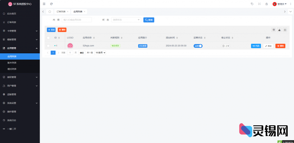 20240524182340599-image