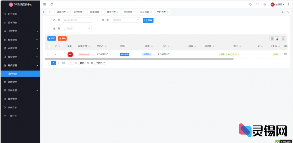 20240524182357485-image