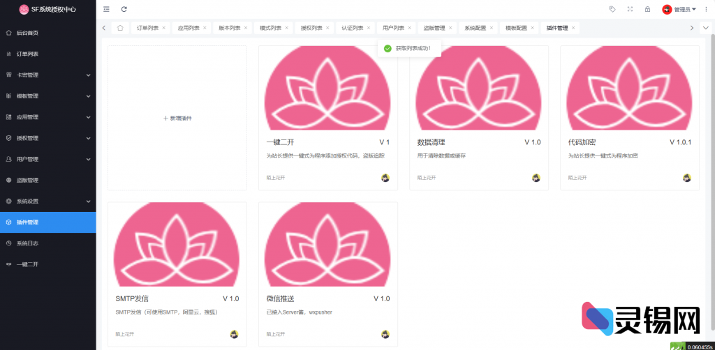 20240524182437500-image