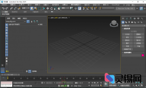 3dsMax2025最新版3dsMax2025简体中文版-灵锡网