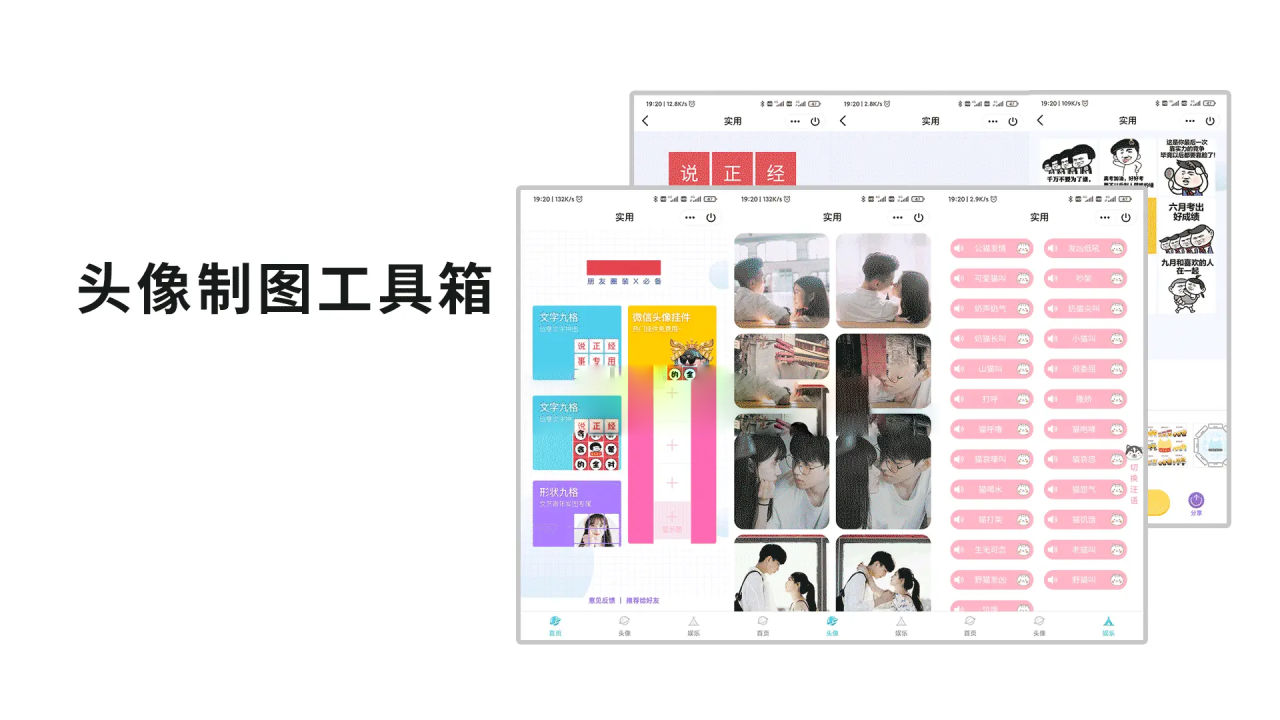 QQ微信头像制图工具箱小程序纯前端源码-灵锡网