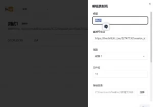 直播录屏软件输出mp4-灵锡网