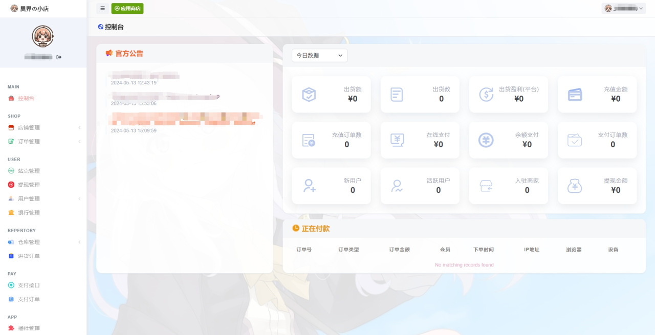 最新全新UI异次元荔枝V4.4自动发卡系统源码-灵锡网