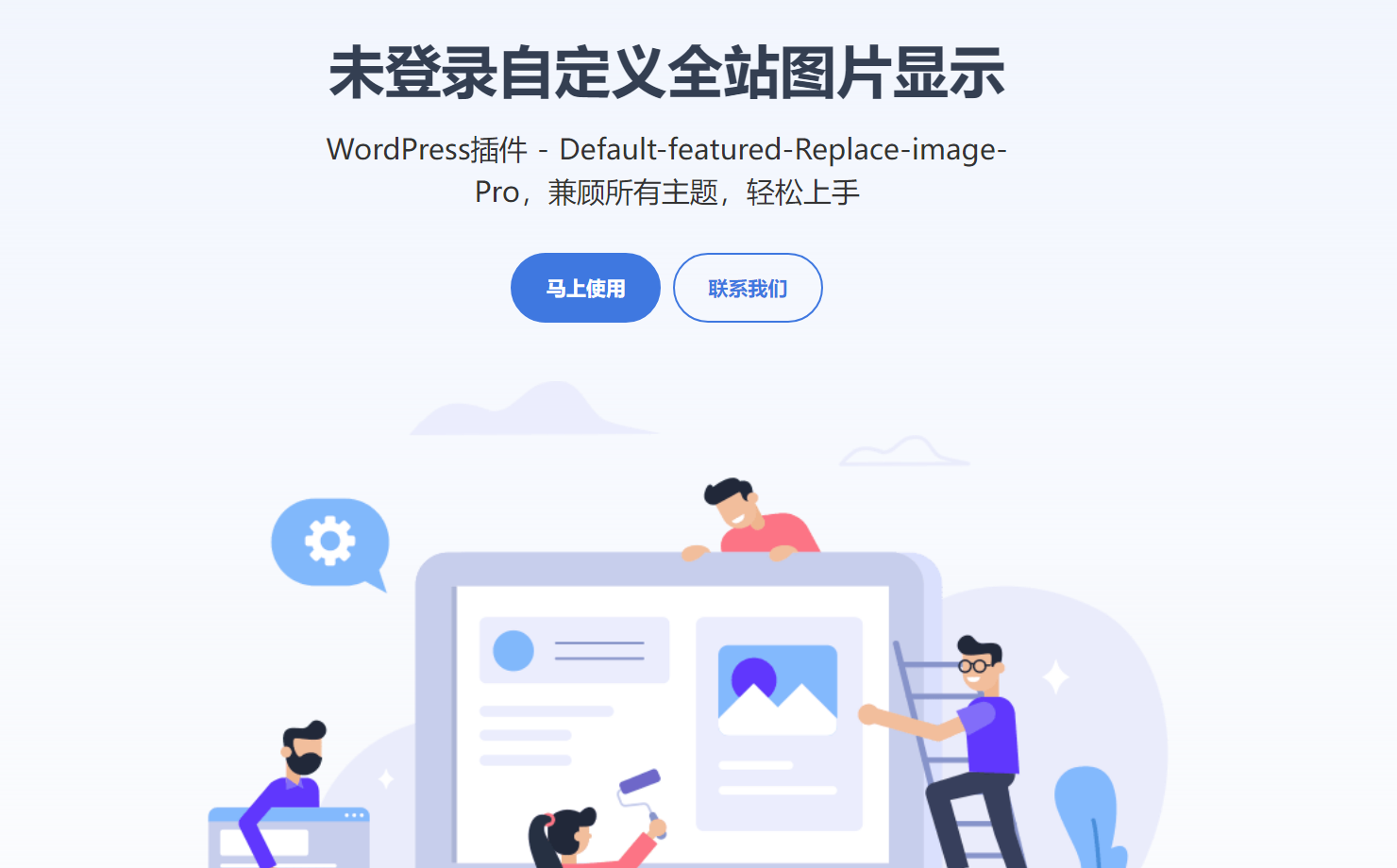 WordPress插件介绍页源码单页Html-灵锡网