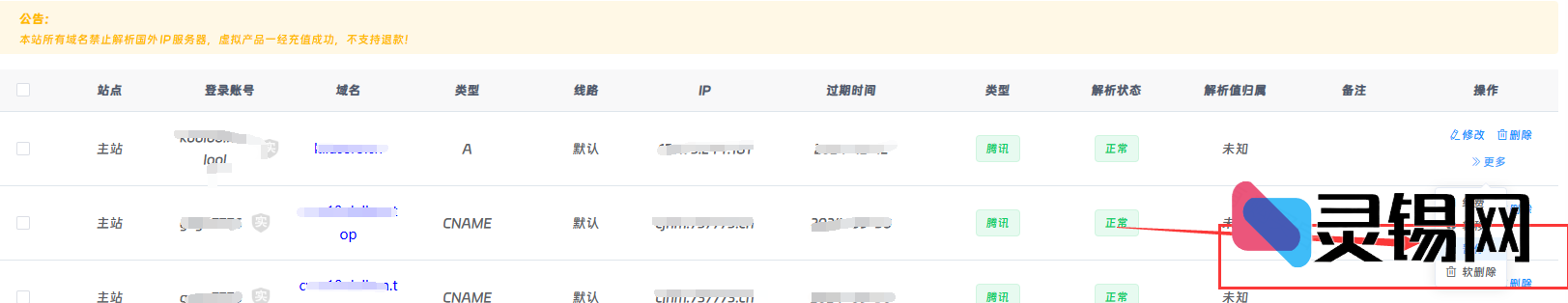 20240831144210639-image