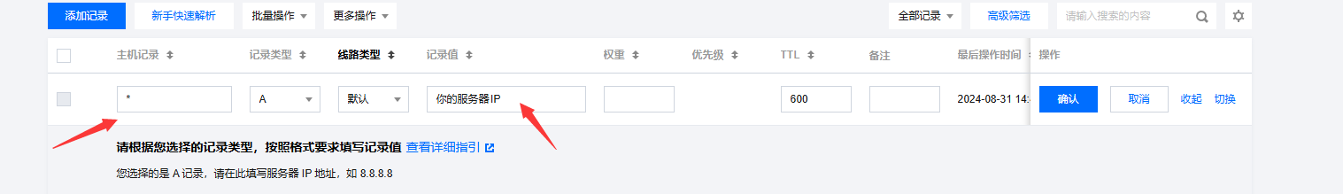 20240831144338821-image