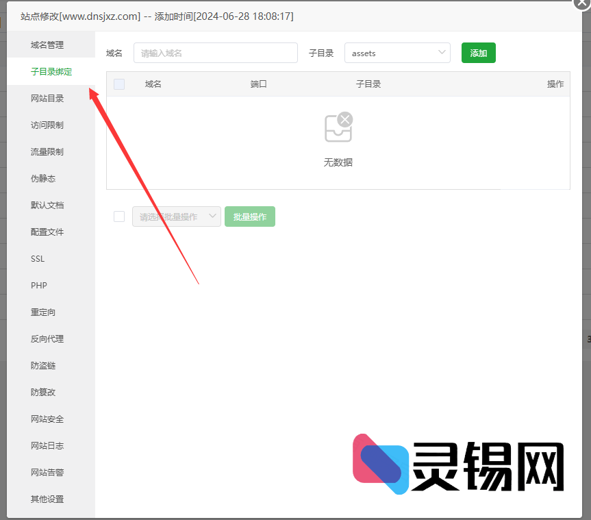 20240831144431981-image