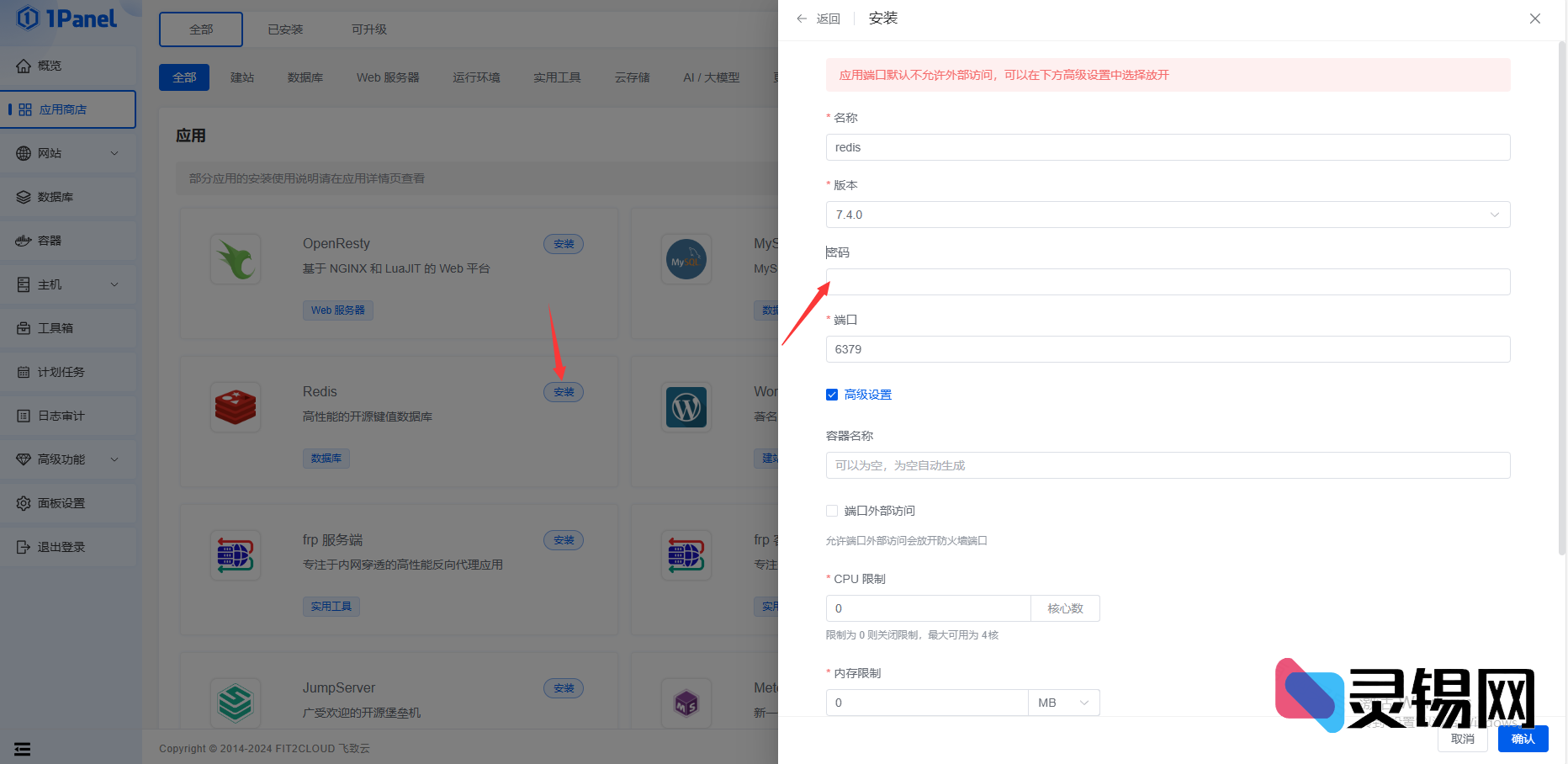 20240916132530237-image