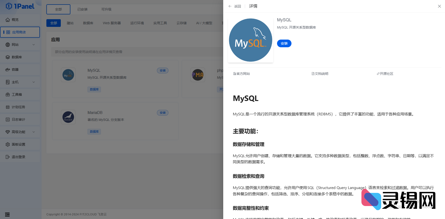 20240916132639807-image