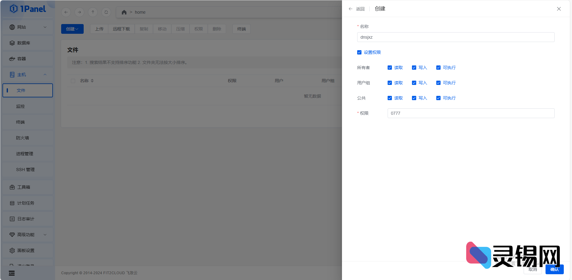 20240916133323451-image