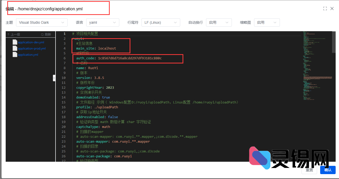 幻影二级域名分发系统1Panel搭建教程-灵锡网