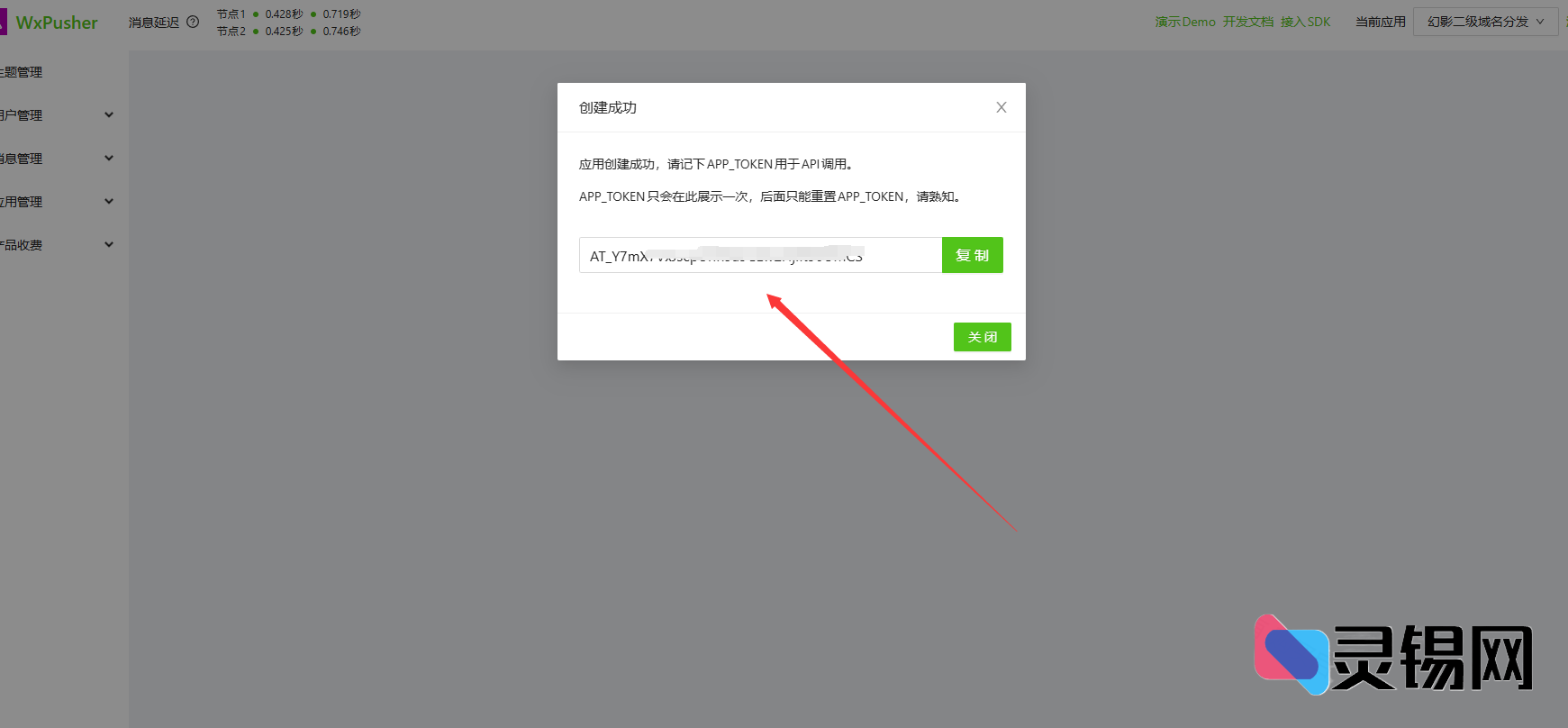 20240925205403198-image