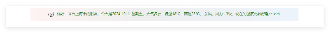 发个天气模块源代码，免费API引用案例！-灵锡网