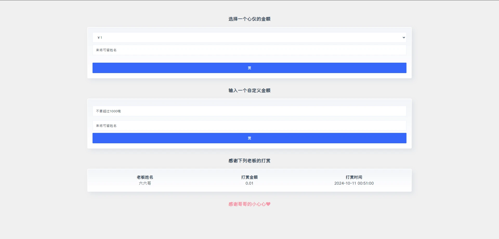 20241017224420907-295_1728580066783