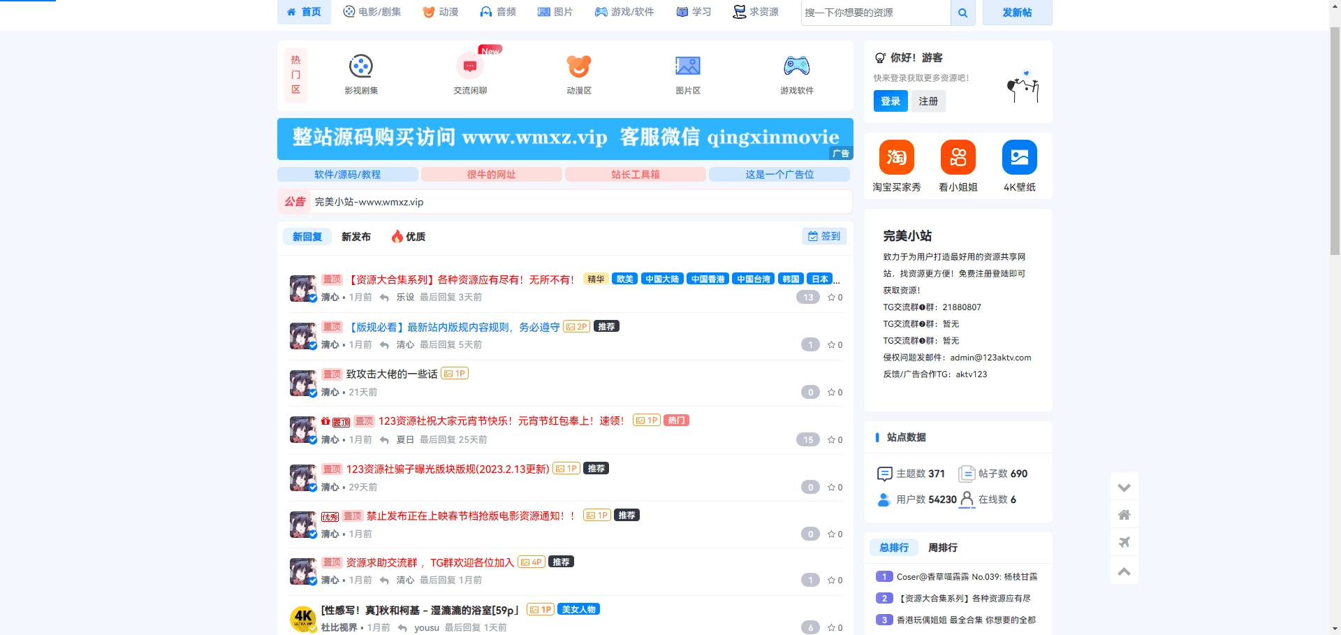 基于修罗模板的知乎风格魔板仿网盘资源社二开模板-灵锡网