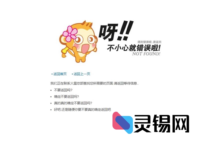 温馨又可爱：纯CSS编写的404页面缺失效果源码-灵锡网