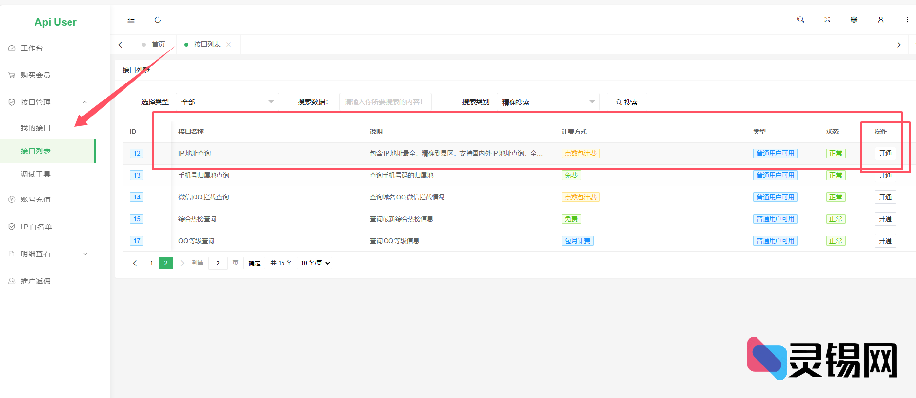 20250103191541213-image